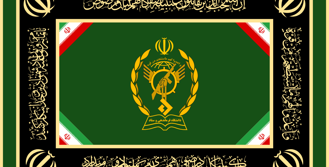Guardia Revolucionaria Islámica de Irán